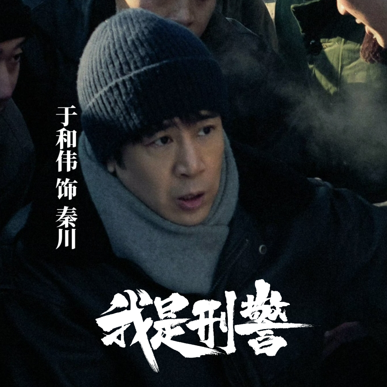 刑警的狠手，揭秘刑侦一线工作者的真实写照