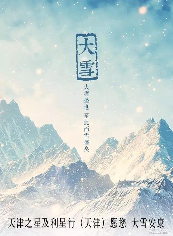 冬日大雪，美与生存的智慧