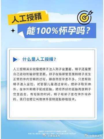 广东人类精子库，选择遗传父亲的优质精子