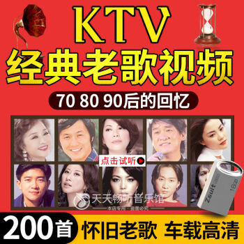 KTV必点经典老歌，时代旋律的陪伴