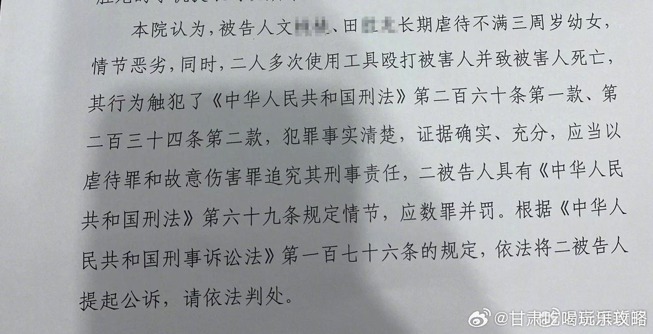 女童虐待致死案判决，生父获无期，女友死刑——法律公正与社会期待的重大判决