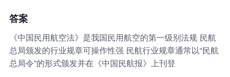 我国拟修订民用航空法，探索新时代航空法治保障之路