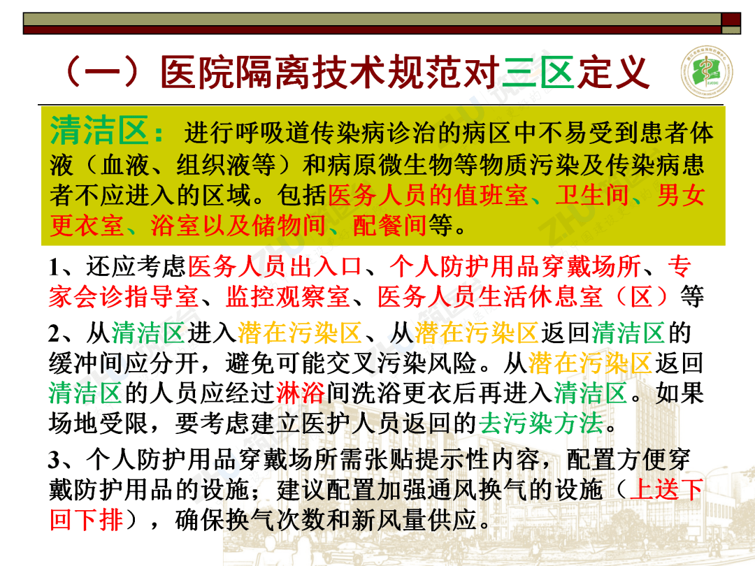 专家提议，医院设为直播禁区，保障医疗秩序与患者隐私安全