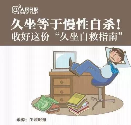 长期久坐者的自救指南，三大方法重塑健康，重拾活力