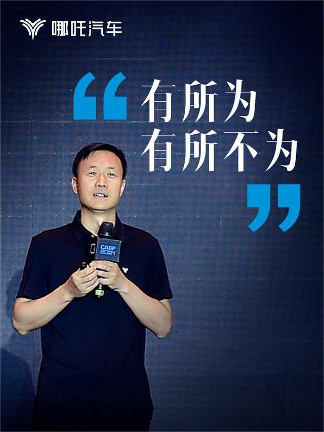 张勇不再担任哪吒汽车CEO