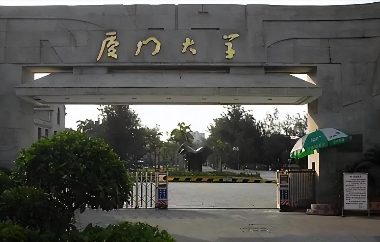 厦门大学，历史底蕴与现代风采的交融典范