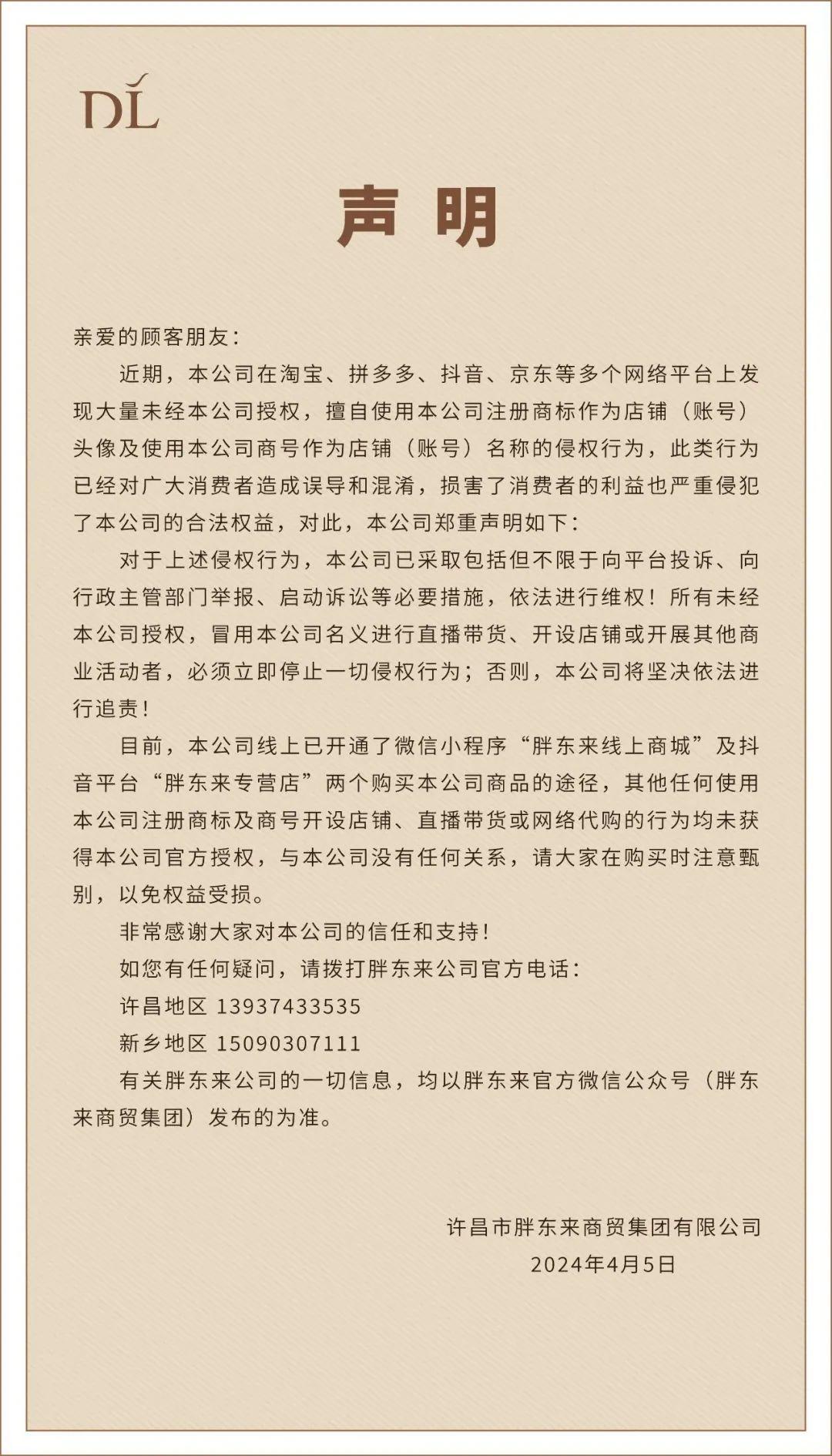 胖东来重塑零售格局，挑战代购，机遇与挑战并存