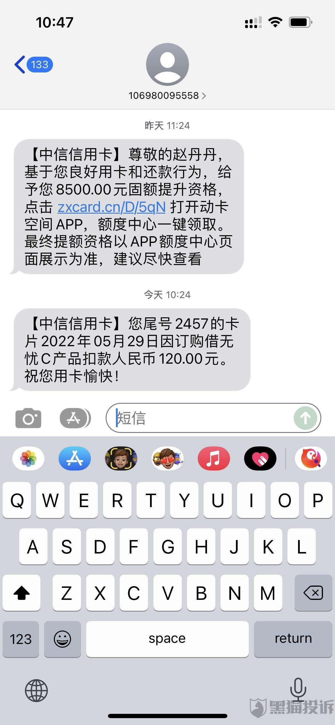 中信银行，电话桥梁，服务至上，连接你我情