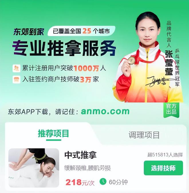 东郊到家498，非凡体验，惊喜连连