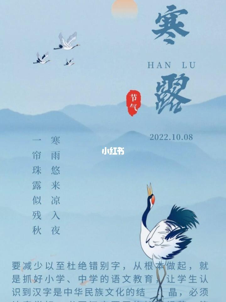 寒露日历，传统与现代文化的交融时刻