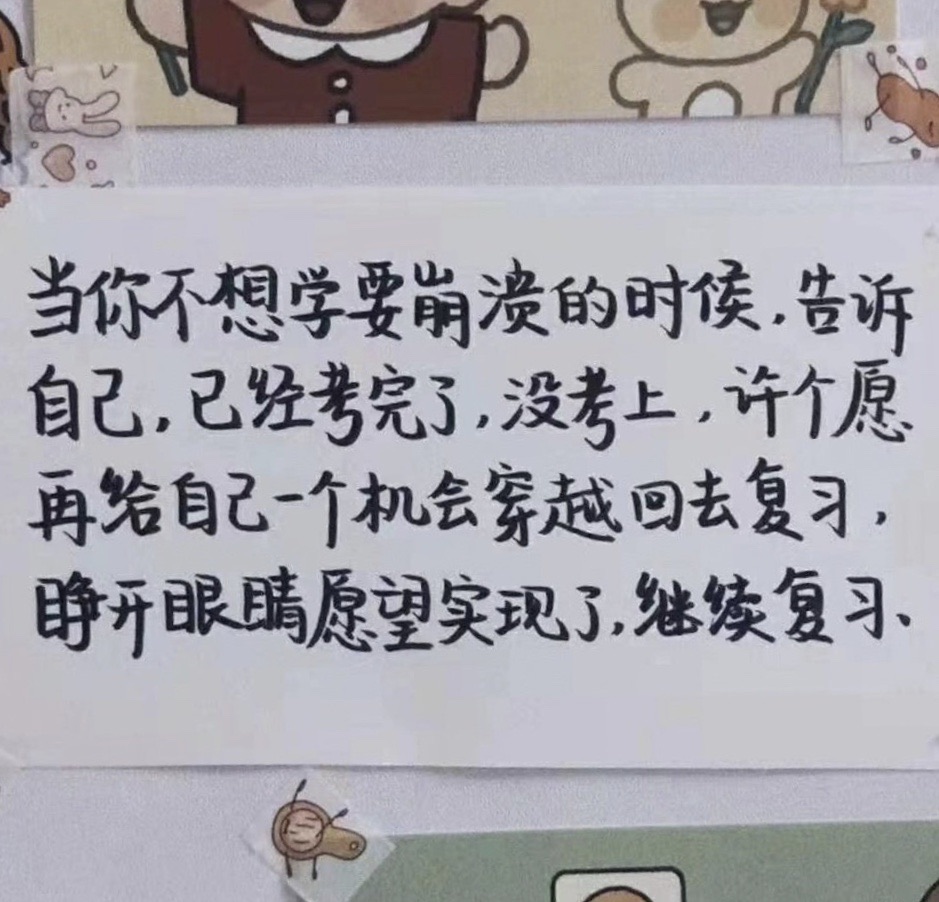 克服考研焦虑，面对放弃心态的挑战