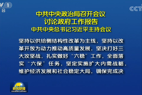 中央政治局会议提出超常规逆周期调节与积极宏观政策，释放经济稳定与积极调整信号