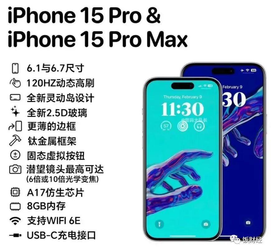 iPhone 16 Pro Max全球发布，重新定义智能手机价格与性能界限