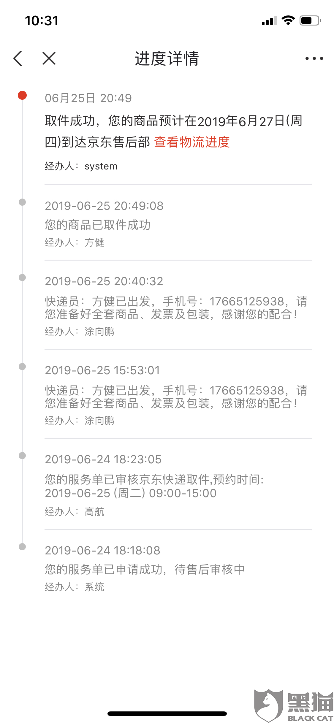 京东快递同省到货时间解析，影响因素与体验分享