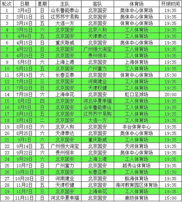 2024年12月14日 第42页