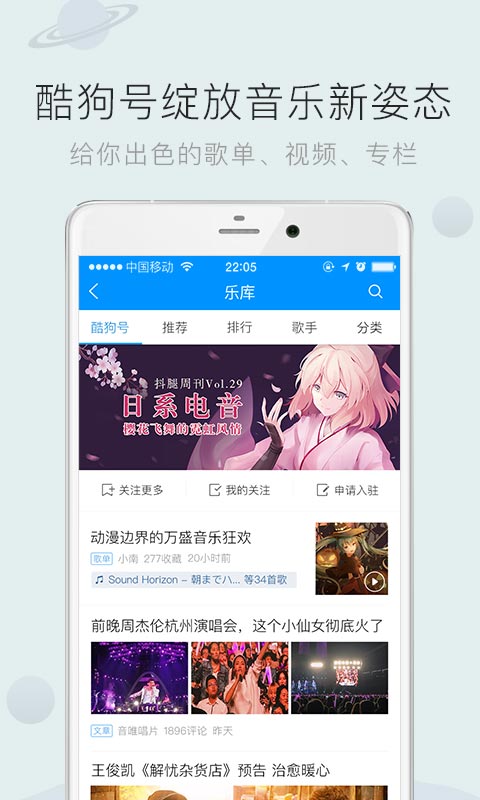 酷狗音乐下载，探索音乐的便捷通道