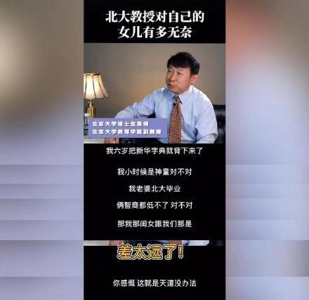 北大教授研发新药治疗女儿痛经，医学创新与人文关怀的融合