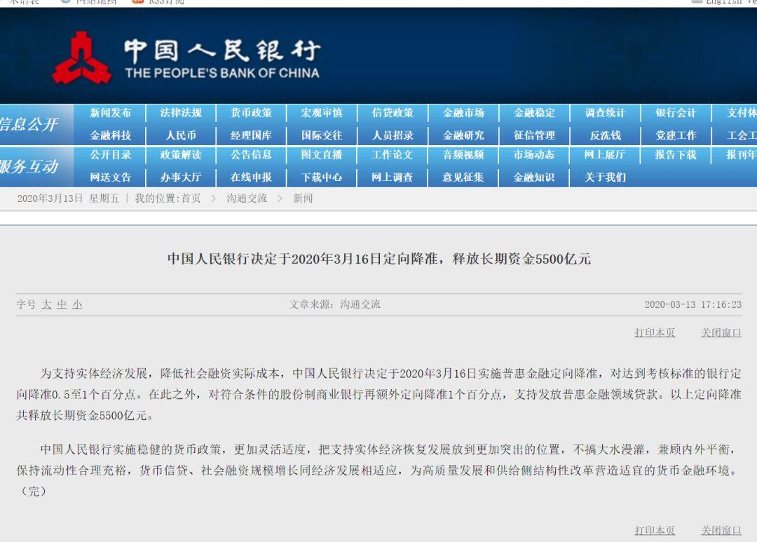 中央财办实施积极财政政策，降准降息对生活影响解析