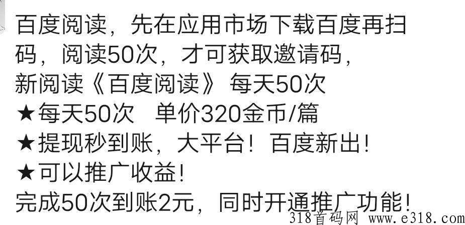 百度小号批量一元购，开启数字时代全新机遇