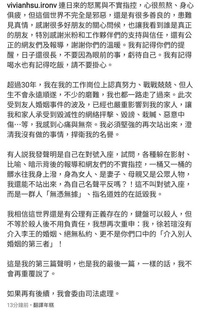 徐若瑄老公坚定捍卫家庭，爱与信任不容侵犯