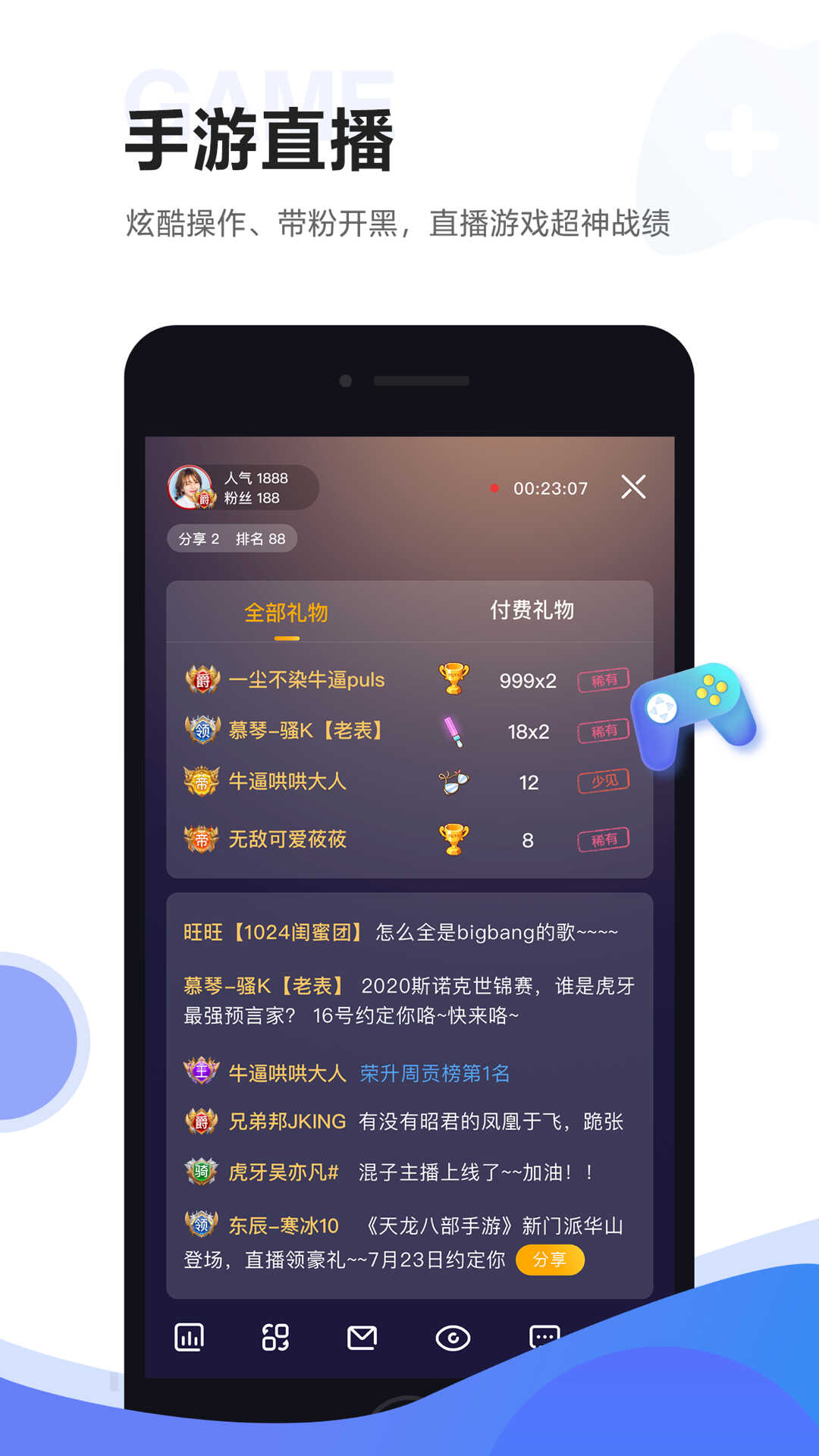 虎牙APP，直播娱乐体验一站式指南