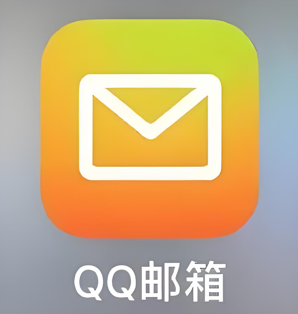 QQ邮箱格式正确书写指南