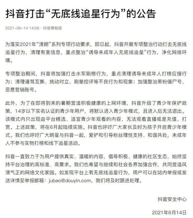 饭圈文化的双刃剑效应，正反事例素材分析探究