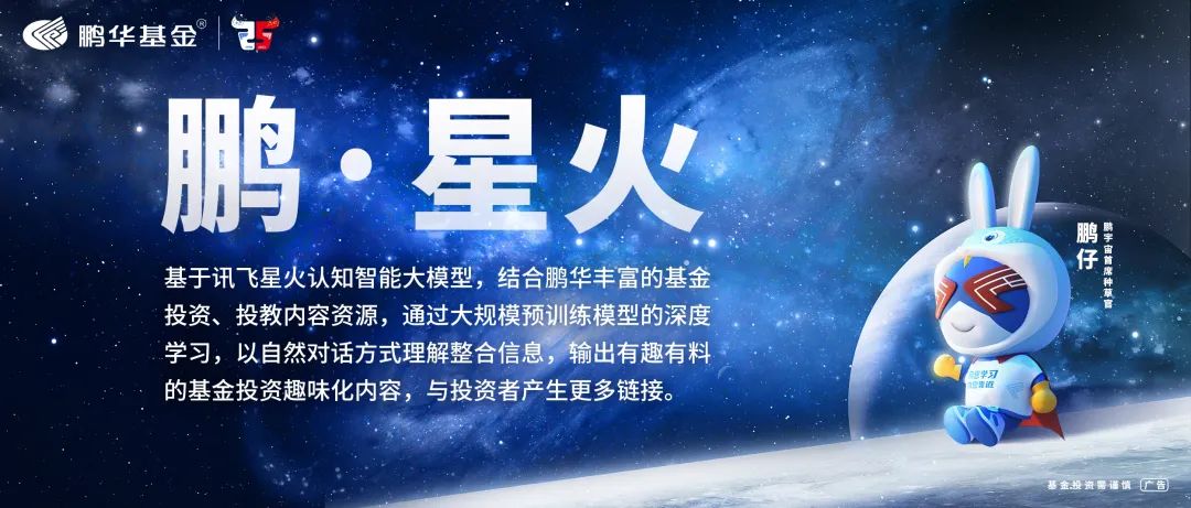 星火AI，人工智能新时代的先锋引领者