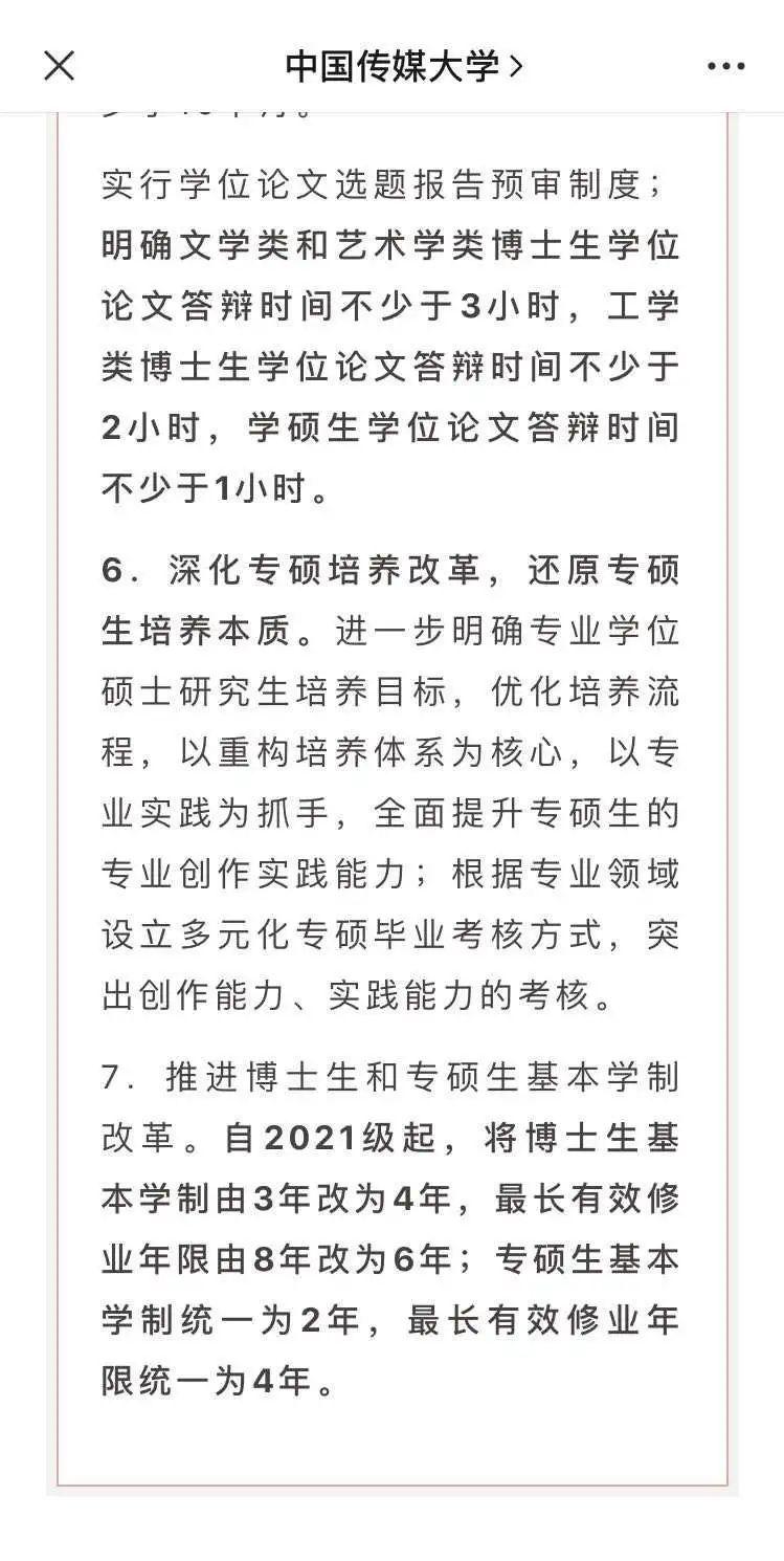 博士生混日子与初中生混日子的差异对比