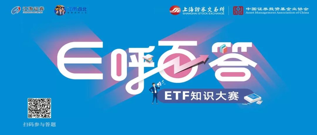 ETF大赛，投资精英竞技盛宴