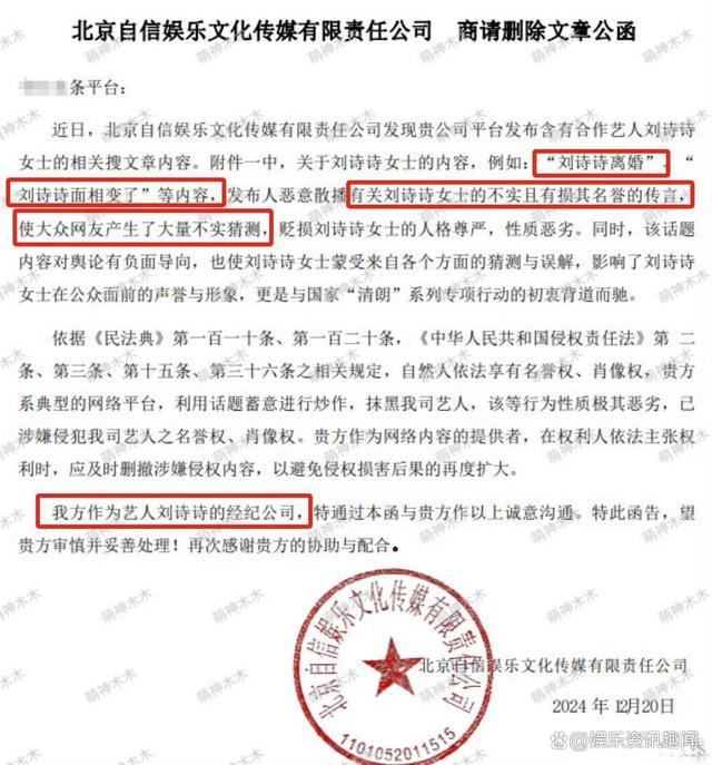 王大发回应刘诗诗方公函，深度解读及未来展望分析