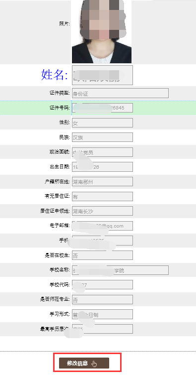 教师资格网上报名入口，全方位报名指南