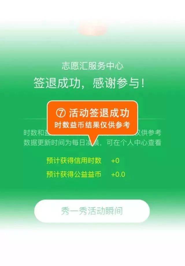 志愿汇官网登录入口，探索志愿服务的启程之门