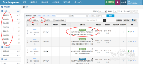 Fastway快递查询，高效便捷服务体验一览