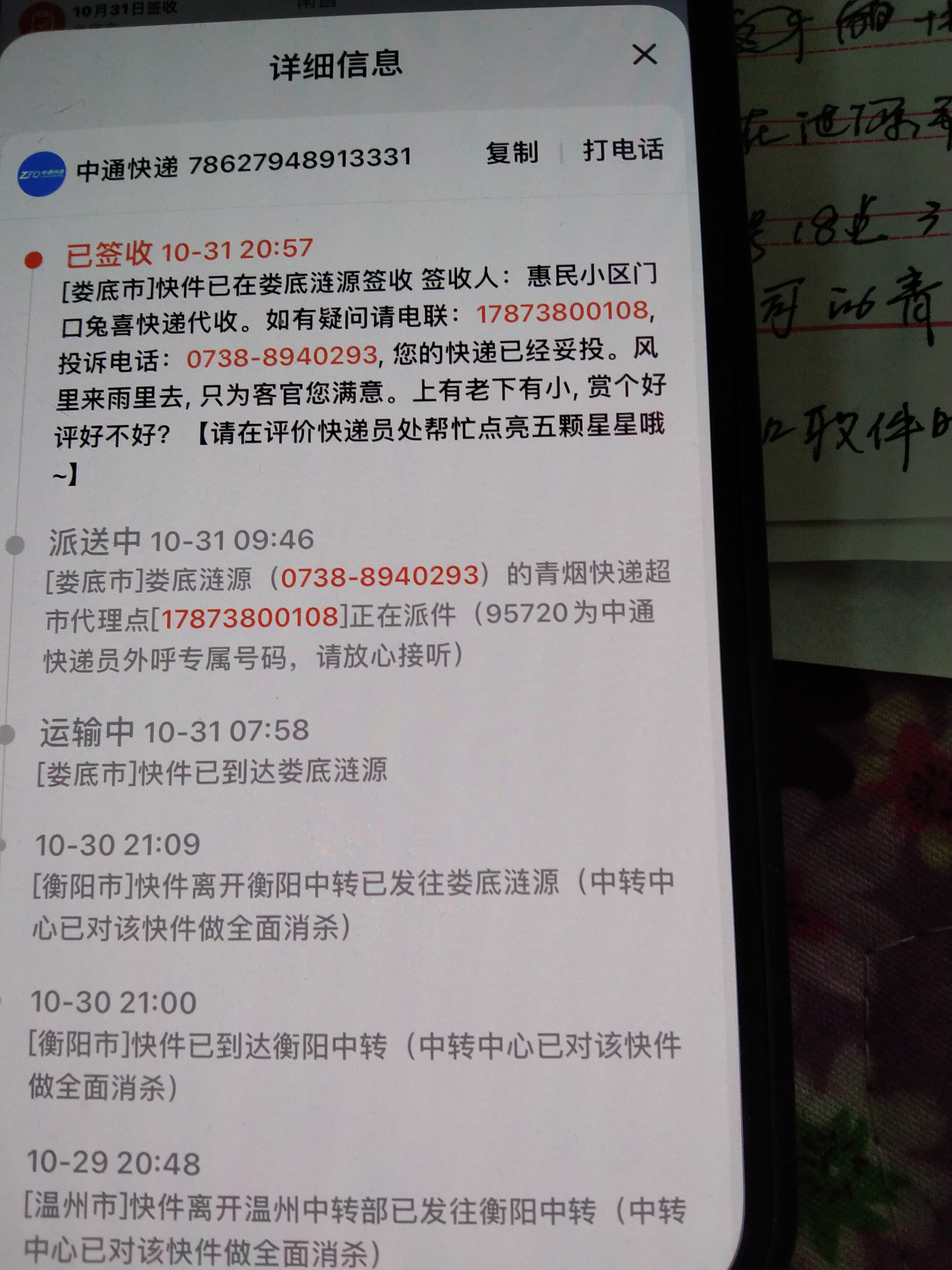 中通快递投诉热线，一站式解决您的问题与疑虑