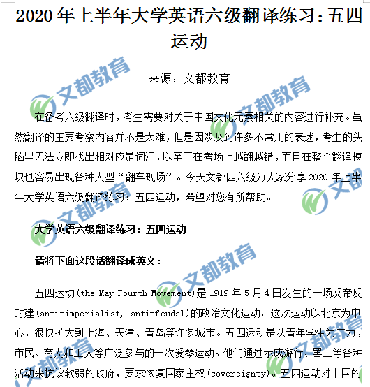 五四青年节英文翻译及其内涵与现代青年的责任担当与使命