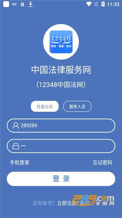 12348中国法律服务官方网，探索中国法律服务新门户