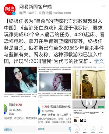 死亡游戏的危害，揭示网络危险，警醒社会大众