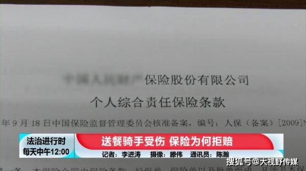 外卖小哥骗保行为曝光，假摔伪造病历，一年半刑期背后的社会警示