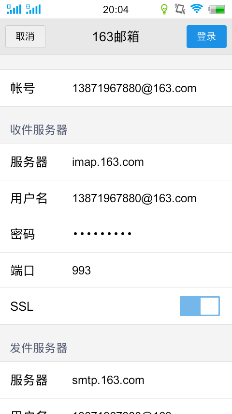 全面解析邮箱163，功能、优势与应用场景探究