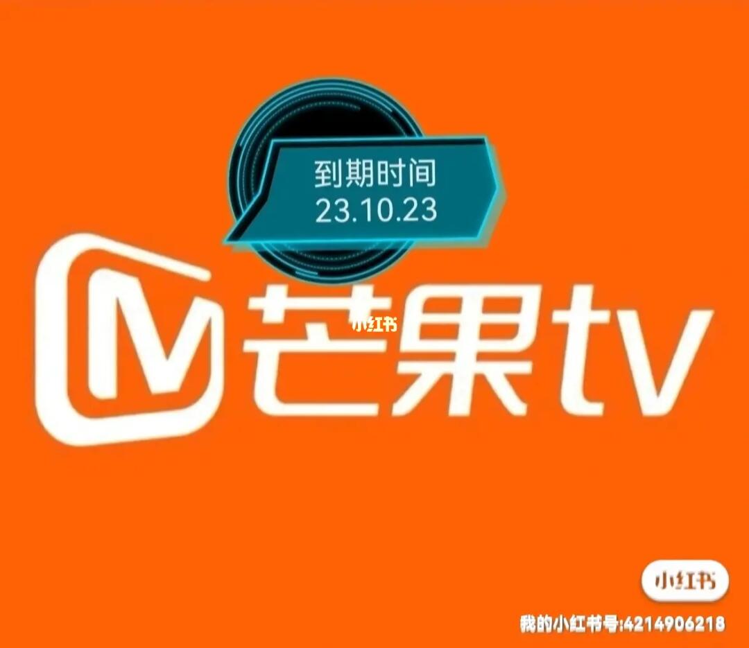 芒果TV，数字娱乐新纪元的多面魅力引领者