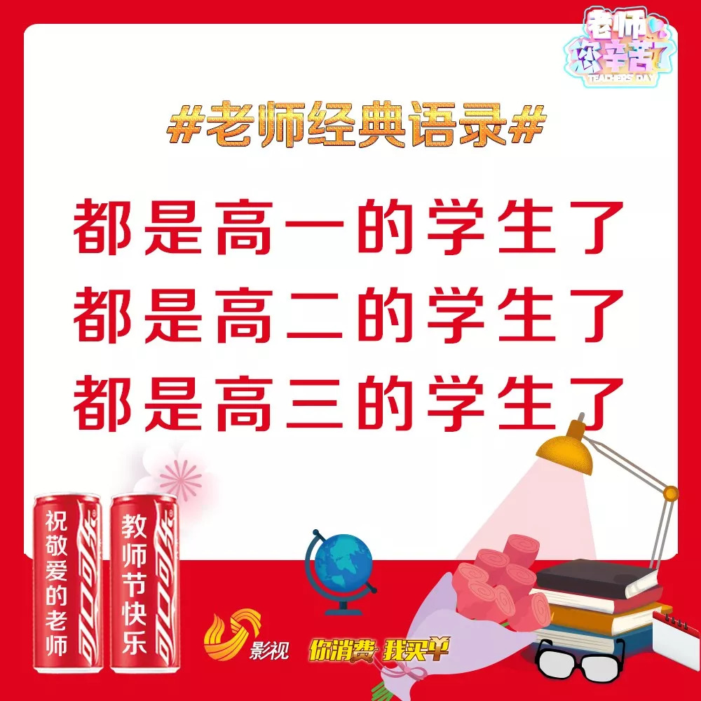 教师节致敬，经典句子中的敬意与感恩