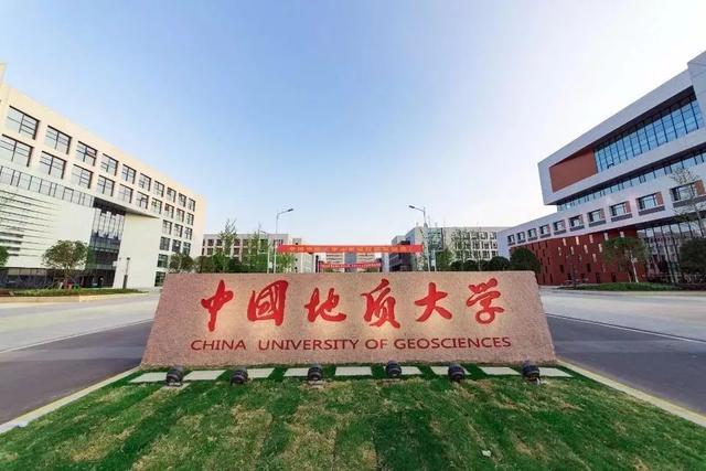 中国地质大学北京，地质教育的耀眼明珠