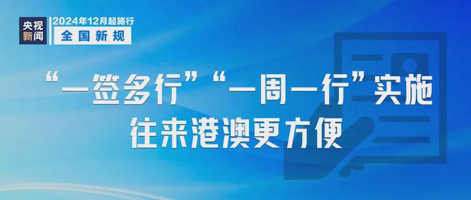 倒计时落幕之际的2024年