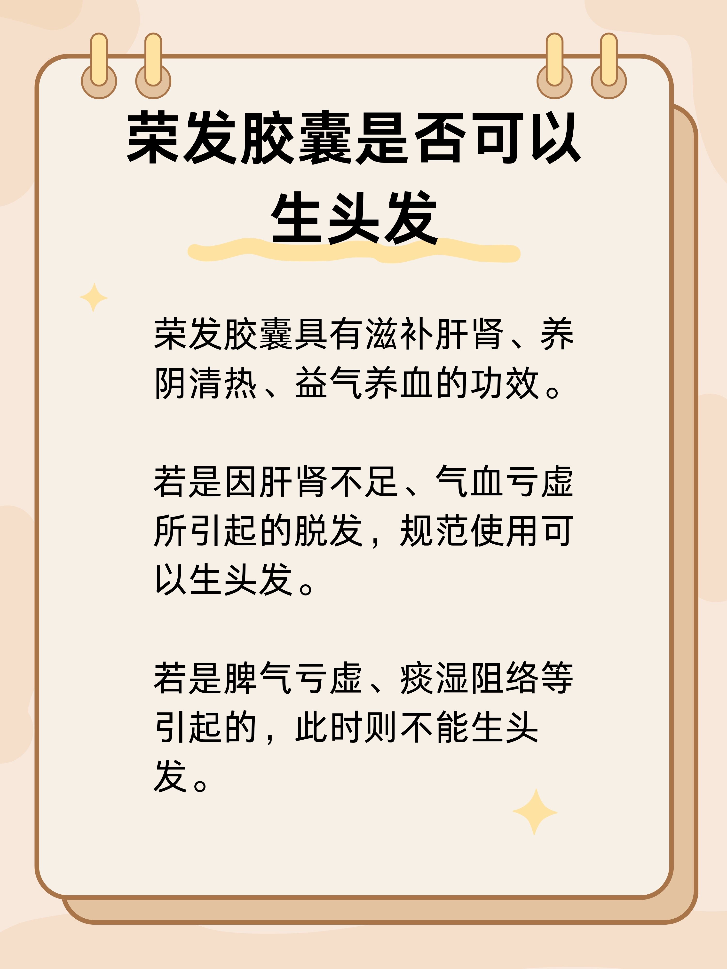 长荣发胶囊真相大揭秘，真实存在还是谣言满天飞？