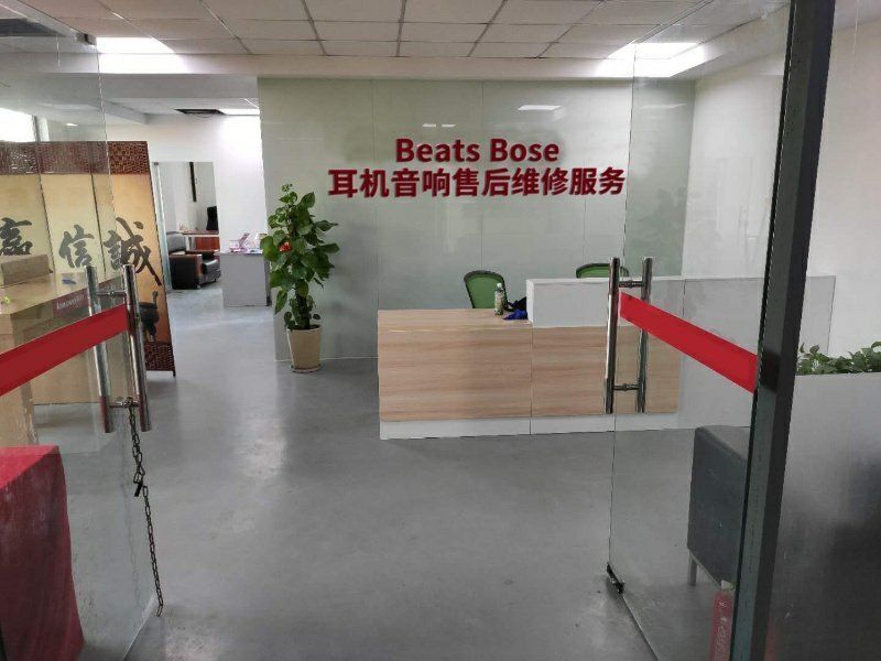 Beats官网维修点 - 专业解决音频设备问题的专家