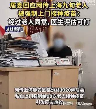 学校巨额欠款引发争议，背后的老人遭遇冷水泼洒事件揭秘