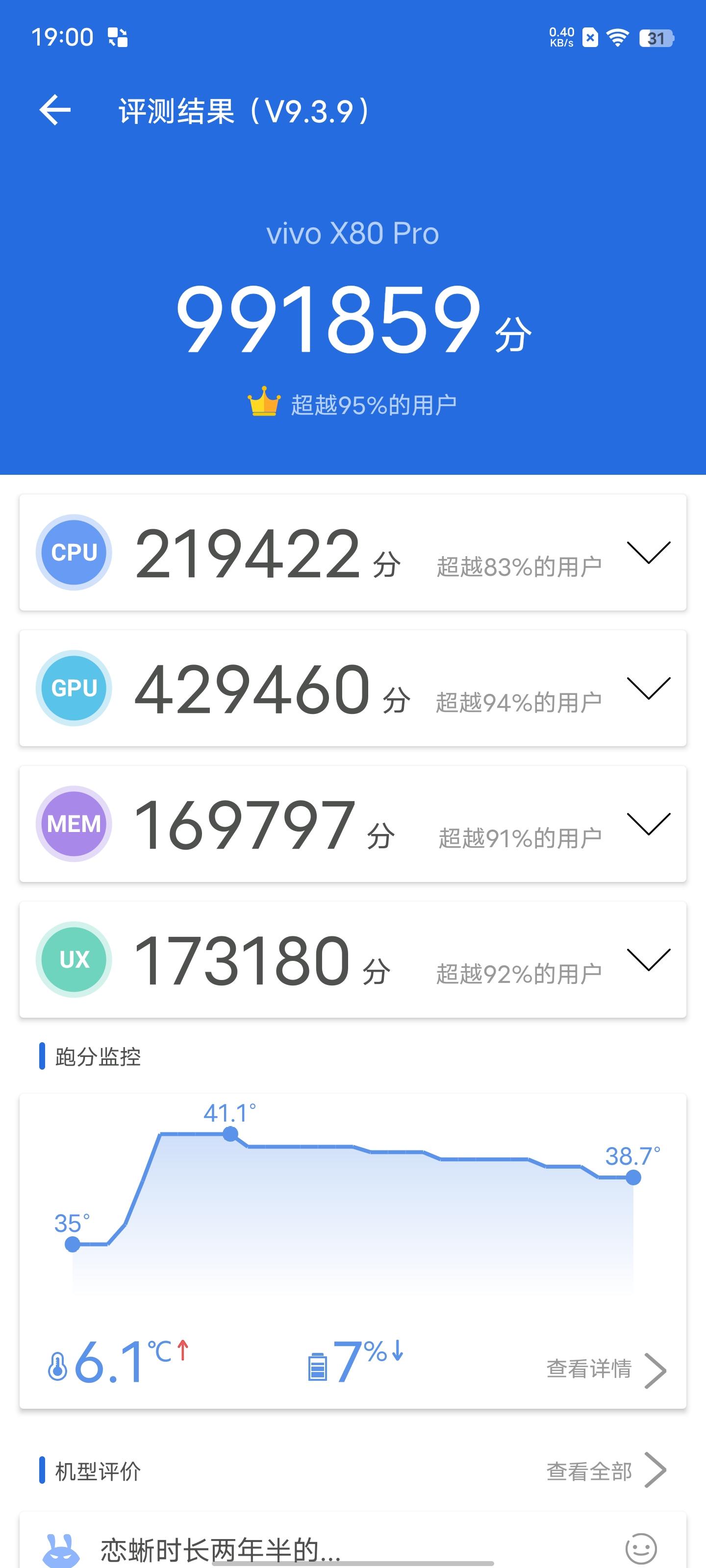 Mate70Pro用户反馈不佳，探究用户不满的背后原因