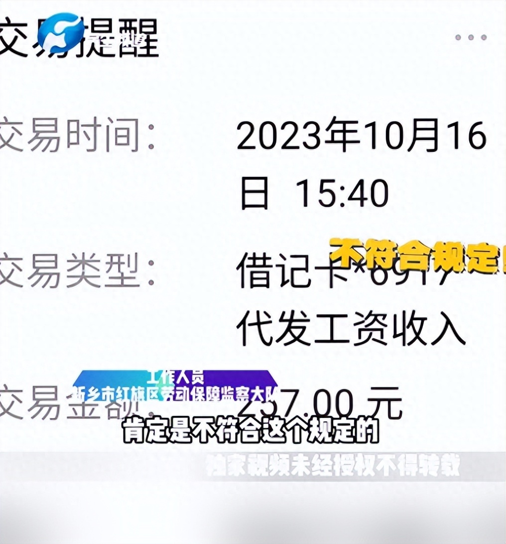 涉事公司员工回应消费券替代工资，真相揭秘与反思