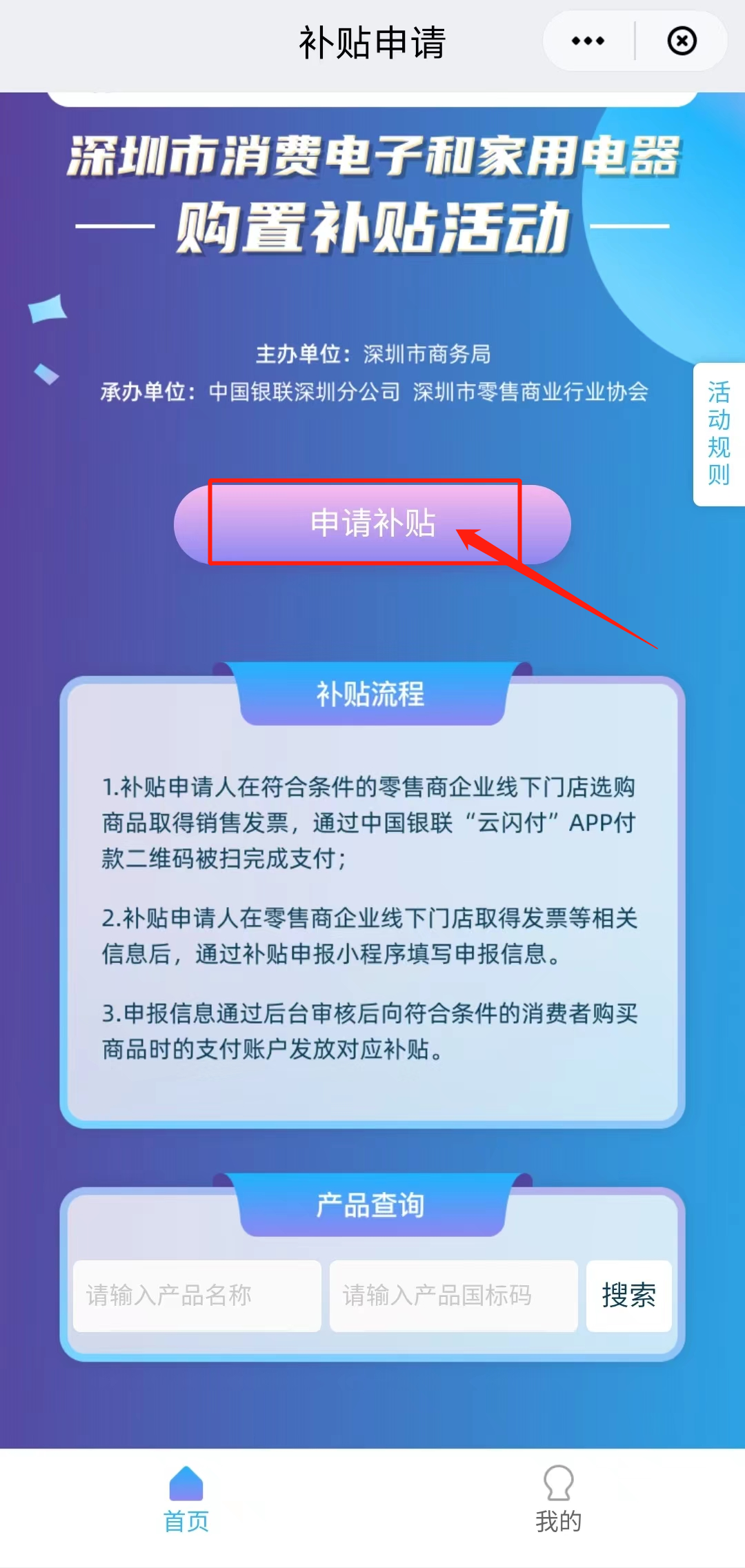 新补贴政策发布，手机最高补贴500元，电脑补贴达2000元，影响展望